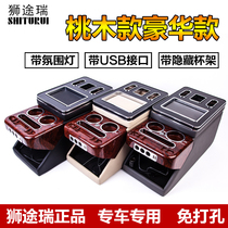 17 Foton Monopack e handrail box 15 16 new Monopack handrail box Central storage box modification