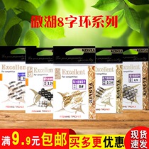 Tianci fishing gear Aohu opening eight-character ring rubber ring double-turn high-speed ring mother ring