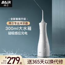 Bayer electric punching machine water floss for home portable orthodontic oral cleaning teeth Tooth Wash Non Bayer