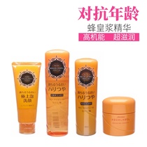 Japans Shiseido shiseido water mark water milk royal jelly super moisturizing toner lotion cream set