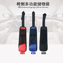  Self-driving travel equipment Multi-function chair side storage bag Mobile phone storage hanging bag bag car supplies side storage bag