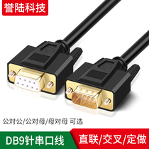 9-pin serial line RS232 COM data line DB9 female-to-female male-to-male 9-hole direct cross-line