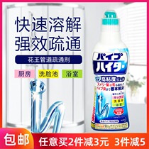 Japan imported Kao sewer pipe dredging agent high viscosity household kitchen toilet water pipe to remove hair 500g