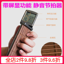 SOLO guitar chord exerciser portable portable electronic chord table left hand chord practice pocket guitar