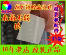 Hitachi HCP-Q51 Q5 Q5 Q60 Q60 Q81 Q81 Q81 projector Polaroid Partial Positive Sheet Polaroid