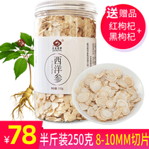 Medium-sized 250g Western ginseng slices Sliced American Ginseng slices Changbai Mountain non-imported lozenges 500g Ginseng slices