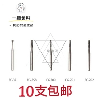 Dental lengthened Column drill Rift Drilling Dental Colline Drilling High Speed Crack Drilling Car Needle Ball Drill Inverted Cone Lengthened Column Drill
