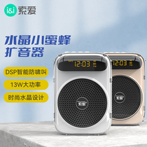 Suo Ai S358 high-power little bee amplifier teacher special anti-tsunami called oatmeal to teach multifunction guide