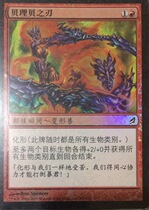 Multi-Ming old Zhao ten thousand wisdom card Janes blade Loving SP of Bellebeit