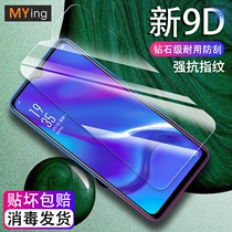Famous Cherry oppok1 tempered film anti-blue oppo k3 mobile phone film full screen coverage full glass high-definition anti-fingerprint k5 original screen explosion-proof protection film front and back to send transparent soft shell