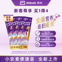 (New guest exclusive) Abbott Xiaoansu original imported baby and child full nutrition formula powder 38 8G * 4