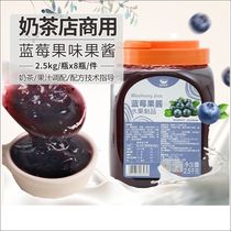 Sail blueberry jam pulp grain barrel wholesale ice porridge fried yogurt sand ICE special raw material blue plum sauce jam