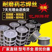 High manganese steel wear-resistant flux cored wire DKS-YD114 224 707 258 roll surfacing flux cored wire two protection
