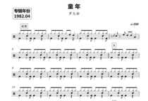 (390) Luo Daisuke-Childhood Drum Jazz Drum Original Drum Music pop music