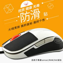 Firewire Competitive Mouse Anti-slip Sticker Senssei RAW XAI Mouse Button Side Foot Slip Sticker Anti-Sweat Sticker