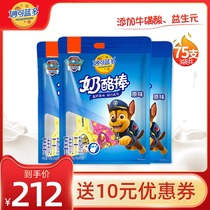 Miaokolando Barking Team Cheese sticks Childrens high calcium snacks Cheese sticks Cheese Original 500gx3 bags