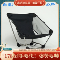 First 15 new outdoor ultra light folding chair legless stool chair beach chair outdoor award chair weight over 500g