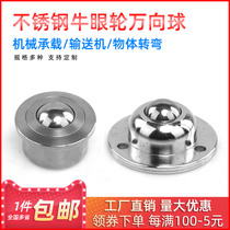 Straight cylindrical universal ball Ball Heavy duty bullseye wheel with rod Ball Integral bullseye wheel bearing Transfer ball