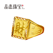 Love jewelry gold ring 9999 full gold word Live mouth mens ring Pure Gold boss ring fortune