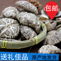 Flower Mushrooms Mushrooms Wild Winter Mushrooms Mushrooms Fujian Suining Tutte Produce Alpine Natural Sun Dry Goods Bulk 500g