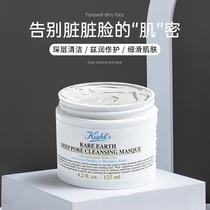 Ke Yans white mud mask Amazon deep cleaning shrinkage pores to blackhead acne skin mud film 125ml