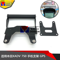 Applicable Honda X-ADV 750 XADV Modified Motorcycle Navigation Bracket phone Shelf GPS Rack Accessories