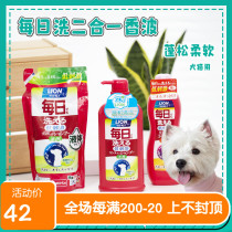 Japan LION Favorite Lion King Pet Body Wash of the Daily Shampoo Polo Floral Scent Dog Cat Replacement