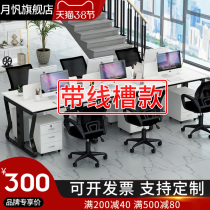 Staff Desk Office Employee Screen Screen Cassette Desk 4 6 Double Digit Financial Desk Chair Combination