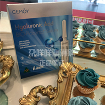 Cemoy hyaluronic acid bottle essence moisturizing and hydrating to acne collecting pores 2 5ml Australia