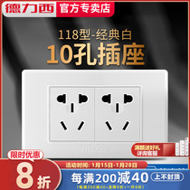 Delixi 118 series switch socket porous household wall kitchen three plug 9 nine holes 15 fifteen hole panel