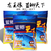 2020 New product Dragon king hate bait Blue Crucian carp world fishy incense comprehensive bait Heikeng Lake library dominate the world Crucian carp bait