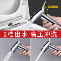 Multifunctional double-mode high-pressure toilet partner toilet spray gun tap toilet handheld booster water gun wash