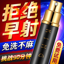 Colorless and tasteless passion adult sex products mens long-lasting thick spray real man long love gold gun is not