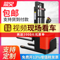  Walking electric forklift 2 tons small 1 ton all-electric stacker Hydraulic automatic lifting and lifting forklift forklift