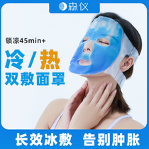 Ice mask ice bag cold compress swollen face artifact face mask mask full of face mask heat apply to eye