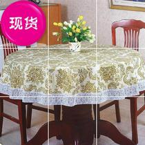 Hotel big a round table tablecloth retro plastic home round table cloth Nordic small round table golden table