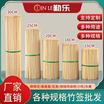 Bamboo sticks one-time barbecue spicy hot Guandong cooking bowl chicken skewers commercial rock candied gourd bouquet sticks