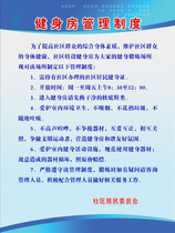 647 film poster printed display board inkjet photo 858 community neighborhood committee gym management regulations