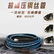 Movalod guide car Anlu Home portable car washer high pressure outlet pipe explosion-proof and durable steel wire pipe