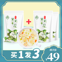 Buy 1 hair 3] Flower tea 2021 new flower jasmine flower dried flower pregnant women recommended Jasmine flower bud tea in bulk 120g