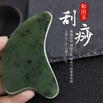 Japanese jade scraping plate Eye scraping beauty Fish-shaped facial beauty massage Jade plate Facial care plate