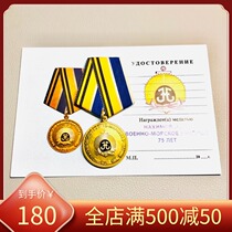 Fidelity Original Russian Russian Army Nasimov Naval School Medal Badge Medal Medal Medal Medal Certificate Soviet Union