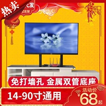 Thickened universal 32-90 inch LCD TV desktop to increase the high base without punching pylons floor stand