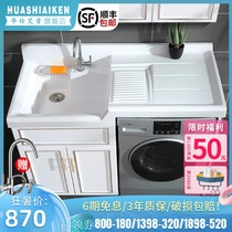 Huashi Aiken space aluminum washing machine cabinet combination Quartz stone balcony cabinet Floor-to-ceiling bathroom cabinet Laundry pool customization