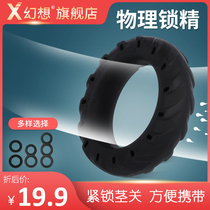 Male lock sperm ring Male penis cover Couple flirting foreskin resistance and anti-shooting small ring Adult sex appliances