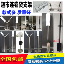 Supermarket bulk weighing area with roll bag bracket Bag rack Shopping bag bracket Vertical platform hanging with roll bag bracket