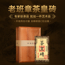 2014 Tea Emperor Brick Old Banzhang Ancient Tree Single Bud Fermented Private Collection 1000g Puer Tea Cooked Brick Old Lane Yiming No.