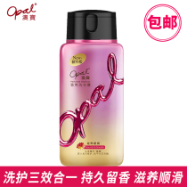 Aobao shampoo fragrance fragrance lasting fragrance male Lady repair dry frizz Net red three-in-one shampoo