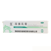 Ma Yinglong urea cream 10g box of chapped hands and feet keratinized tinea