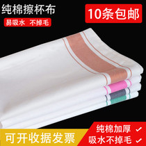 Mouth cloth wipe Cup cloth absorbent does not lose hair Hotel restaurant banquet cotton net cotton cotton absorbent hotel meal cloth mouth cloth